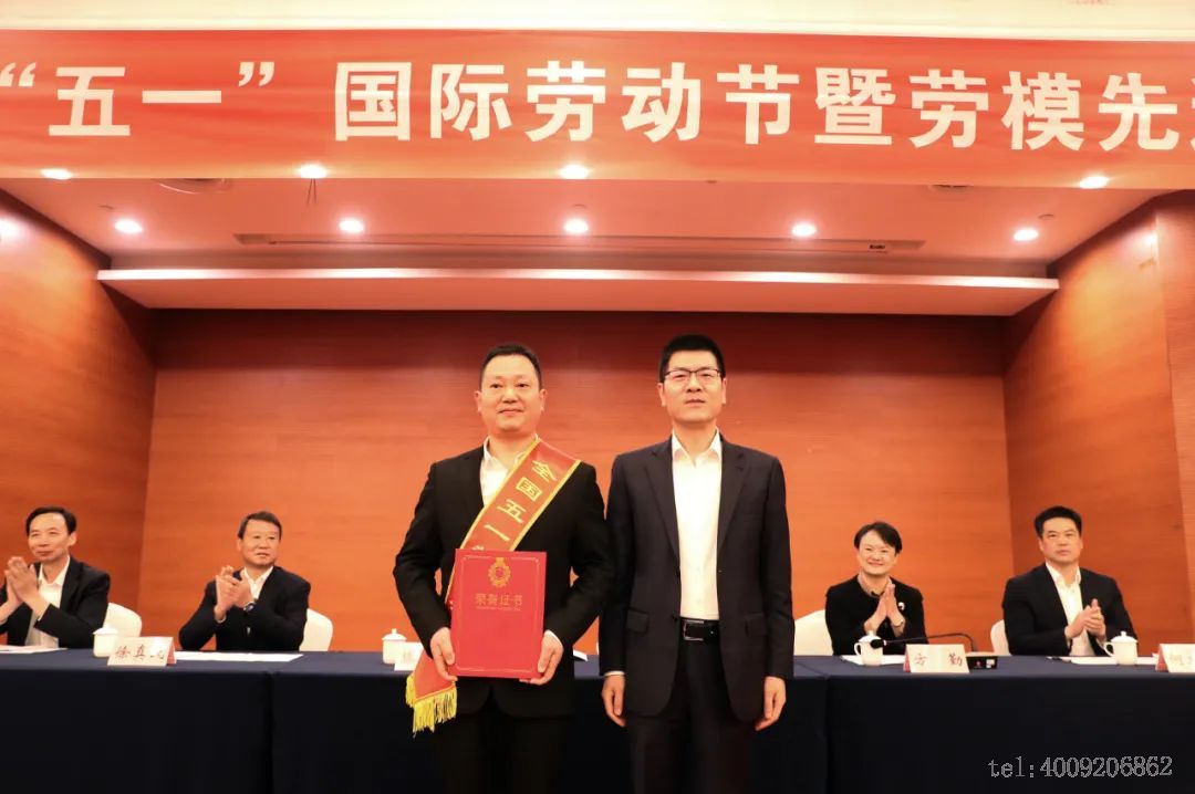 【五月禮贊】公司1名員工榮獲全國五一勞動獎章！(圖1)