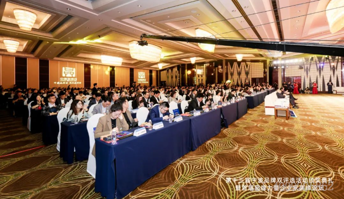 十三年如一日,寧波品牌雙評(píng)活動(dòng)再掀品牌浪潮(圖1) 十三年如一日,寧波品牌雙評(píng)活動(dòng)再掀品牌浪潮(圖1)