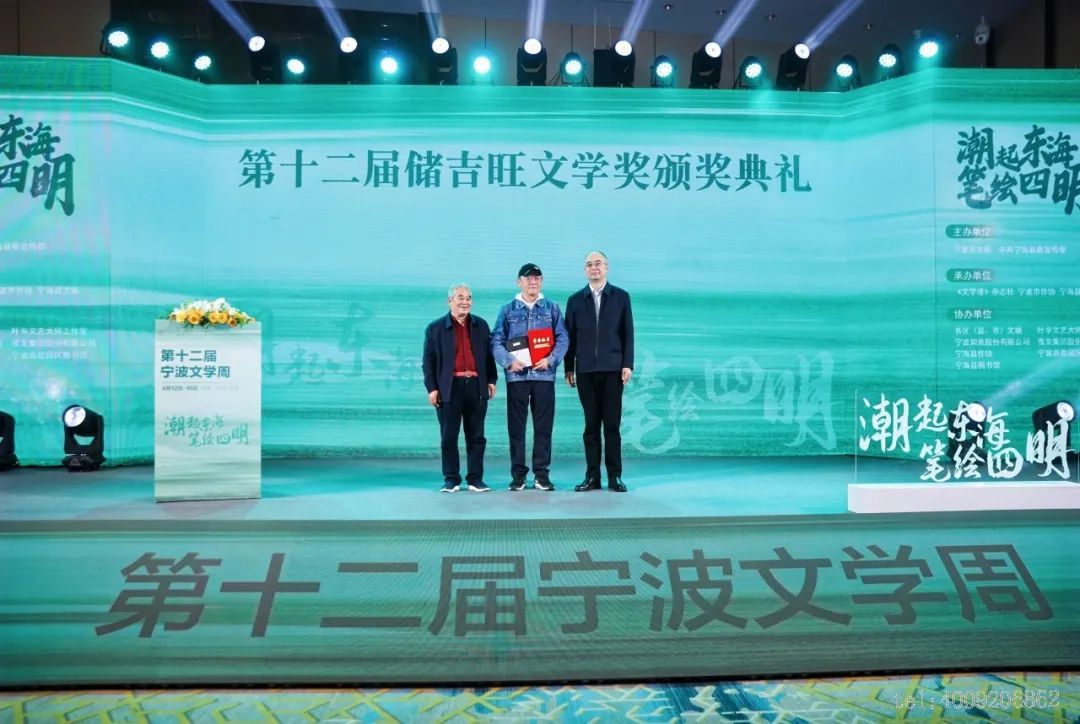 第十二屆“儲吉旺文學獎”盛大啟幕，文壇名家走進如意(圖2)