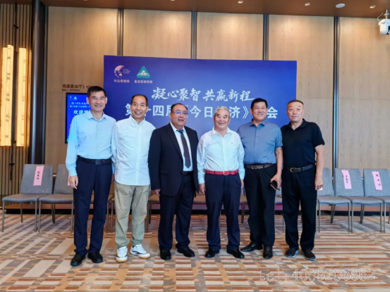 第十四屆《今日經(jīng)濟》企業(yè)家大會,儲吉旺開講企業(yè)家的成功智慧(圖3) 第十四屆《今日經(jīng)濟》企業(yè)家大會,儲吉旺開講企業(yè)家的成功智慧(圖3)