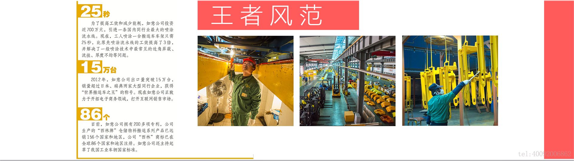 公司簡介(圖6) 公司簡介(圖4)